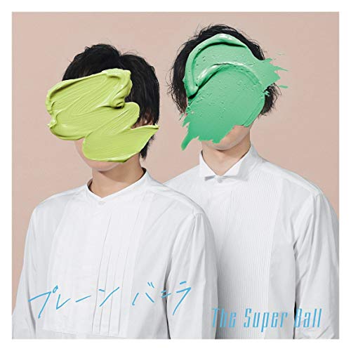 The Super Ball 涙の色 歌詞 歌ネット The Super Ball 涙の色 歌詞 歌ネット