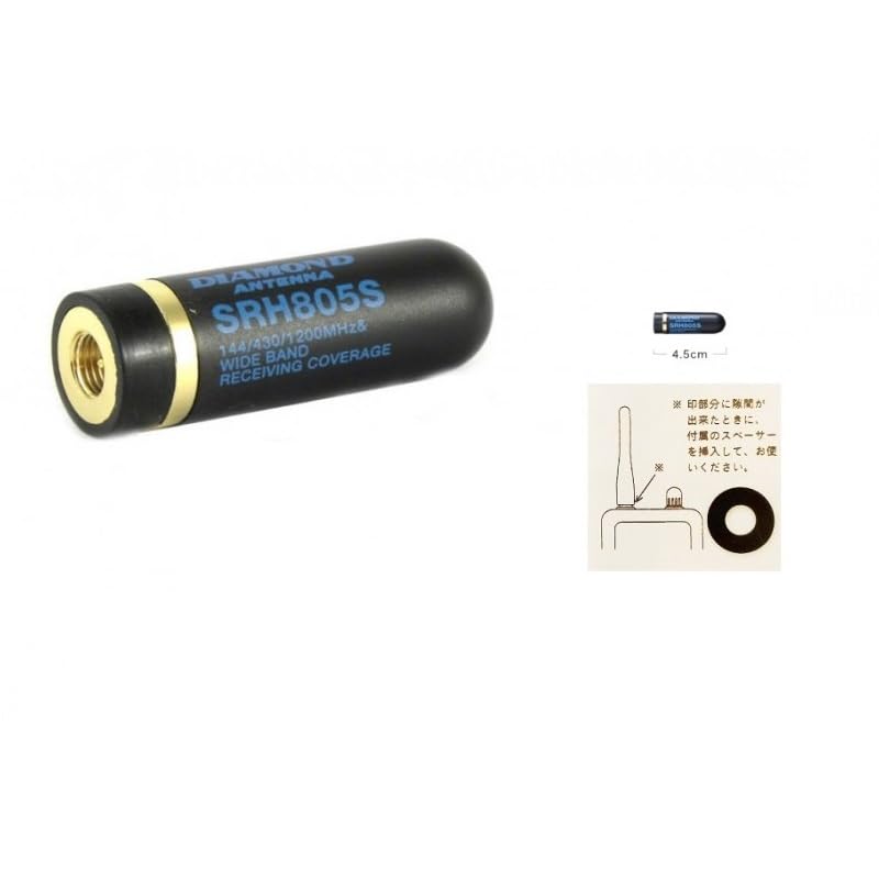 DIAMOND ORIGINE SRH-805S ANTENNE 4,5 cm 144/430/1200 MHZ RX: 150/300/450/800/900 MHz - CONNECTEUR SMA