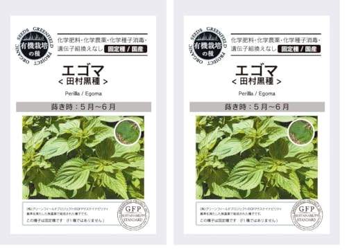 �O���[���t�B�[���h�v���W�F�N�g�y�L�@��q�E�Œ��E���Y�z�G�S�}<�c������> A502 (× 2)