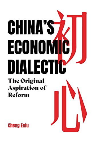 China's Economic Dialectic view 2