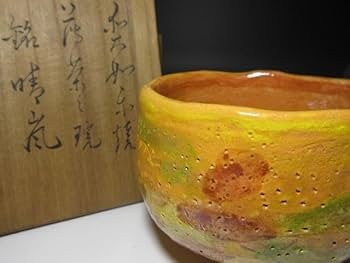 まゆです。出口王仁三郎（大本教聖師）　燿碗　箱入り　在銘あり まゆ様専用です。出口王仁三郎（大本教聖師） 燿碗 箱入り 在銘