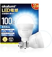 Amazon | okalumi LED電球 ミニクリプトン型電球 E17口金 100W形相当