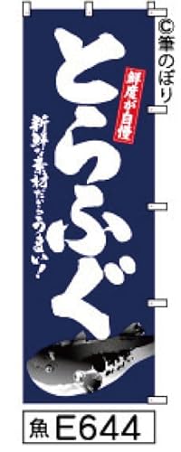 ̂ڂ  Ƃӂ ɔ̎菑M e644 IWiM |W 600×1800~ Wo^ԍ6807113