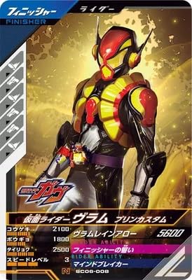 Amazon.co.jp: シンクロ神話6章 【N】 仮面 ライダーヴラム プリン