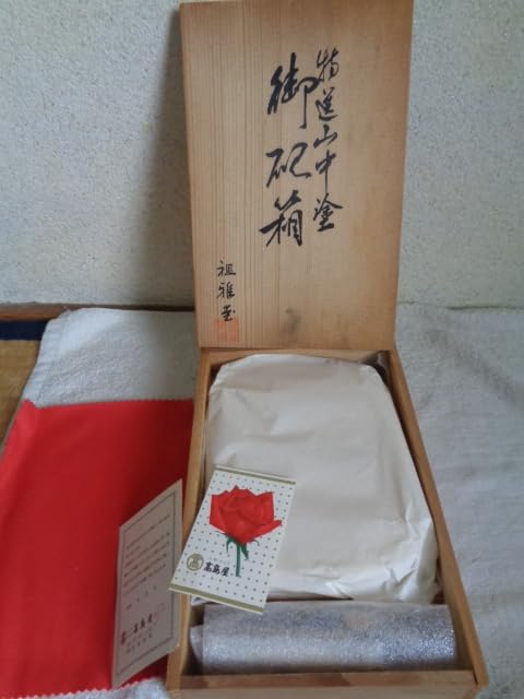 Amazon.co.jp: 山中塗 硯箱書道用具箱文箱筆箱付属品-硯墨小筆水滴素地  