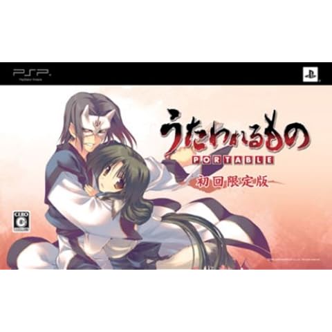 Utawarerumono Portable [Limited Edition] [Japan Import] Cover