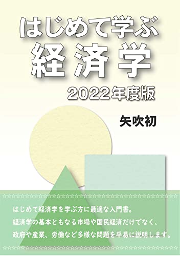 Amazon Com Introduction Of Economics Japanese Edition Ebook Hajime Yabuki Kindle Store Amazon Com Introduction Of Economics Japanese Edition Ebook Hajime Yabuki Kindle Store