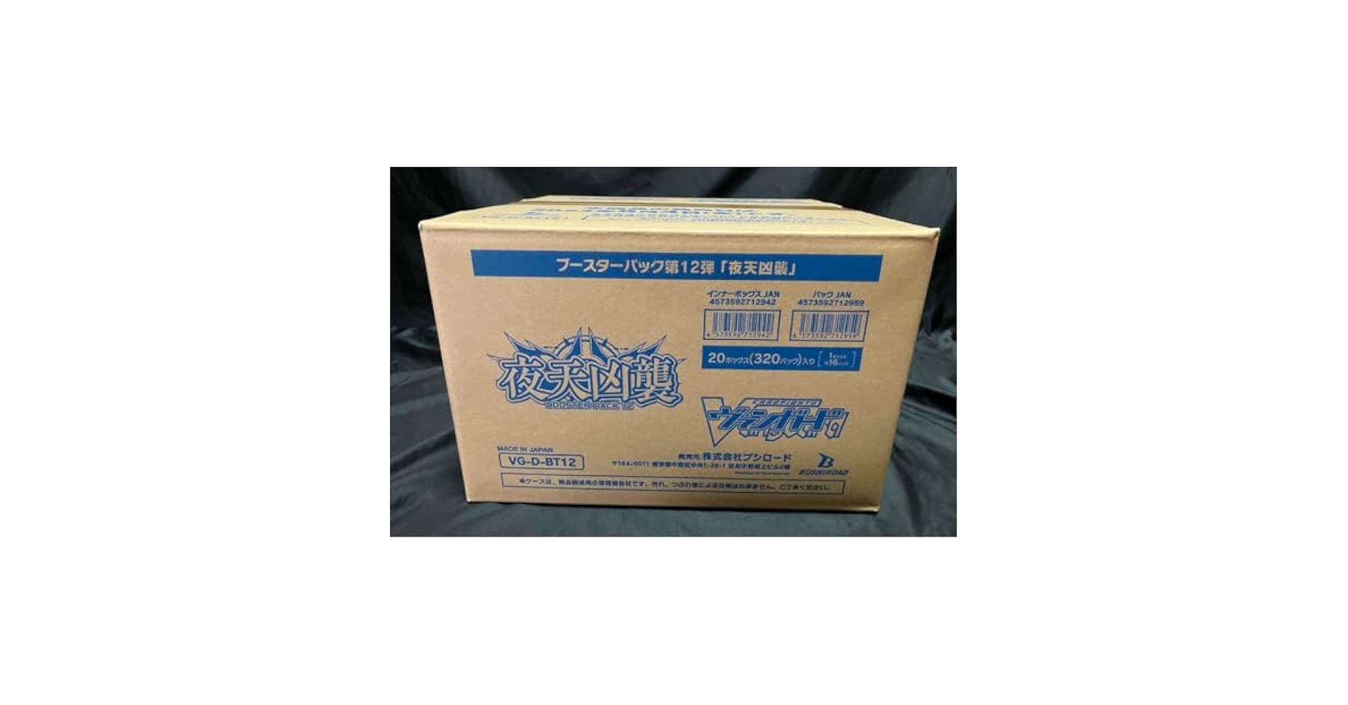 Amazon.co.jp: カードファイト︎ ヴァンガード 夜天凶襲