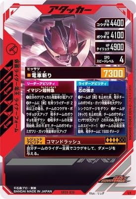 Amazon.co.jp: ガンバレジェンズ VR01-036 仮面ライダー電王 ライナー