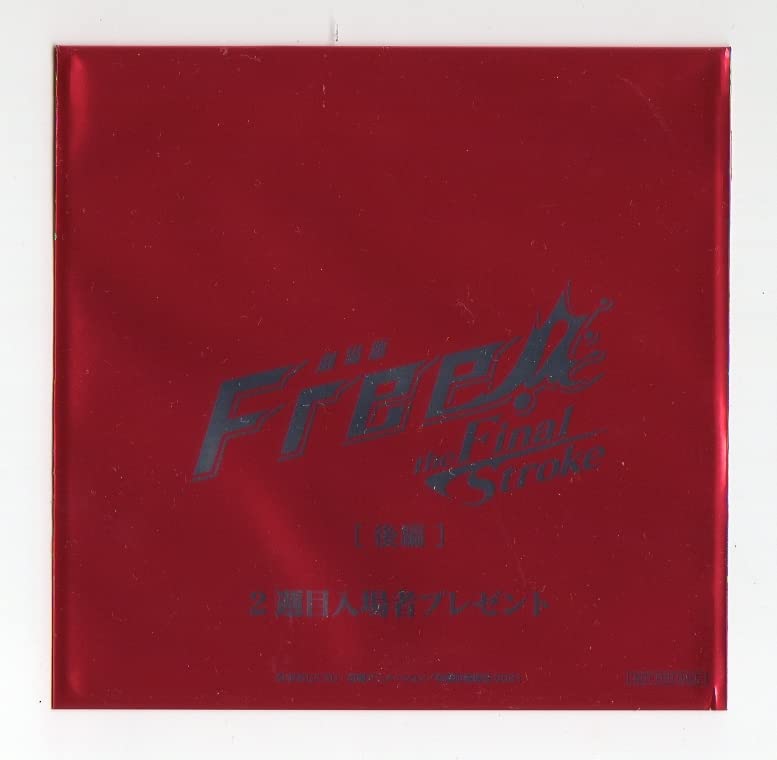 「劇場版 Free!-the Final Stroke-」後編 コースター/6枚 数量限定 入場者プレゼント「総作画監督 岡村公平 描きおろし