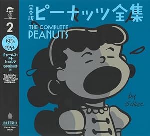 (美品)ピーナッツ全集 8冊セット 完全版 ピーナッツ全集 8: スヌーピー1965~1966 | チャールズ・M