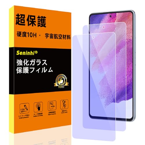 seninhi 対応 Galaxy A53 5G 用の ガラスフィルム 2枚セット 【ブルーライトカット・硬度10H】 GalaxyA53 SC-53C / SCG15 用の 画面保護フィルム 【米軍規格航空材料】 強化ガラス 液晶保護 目の疲れ軽減 キズ