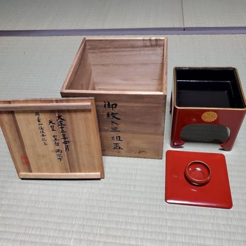 天皇陛下家紋 菊 高蒔絵 朱塗盃 大中小3点セット