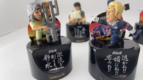 Amazon.co.jp: 北斗の拳 ジョージア 40th記念 頑張る男を支える