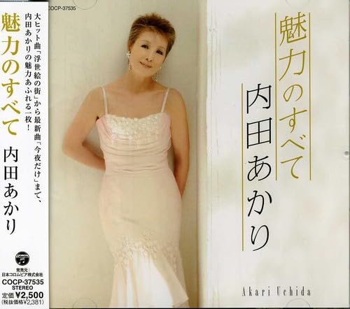Album Konya Dake