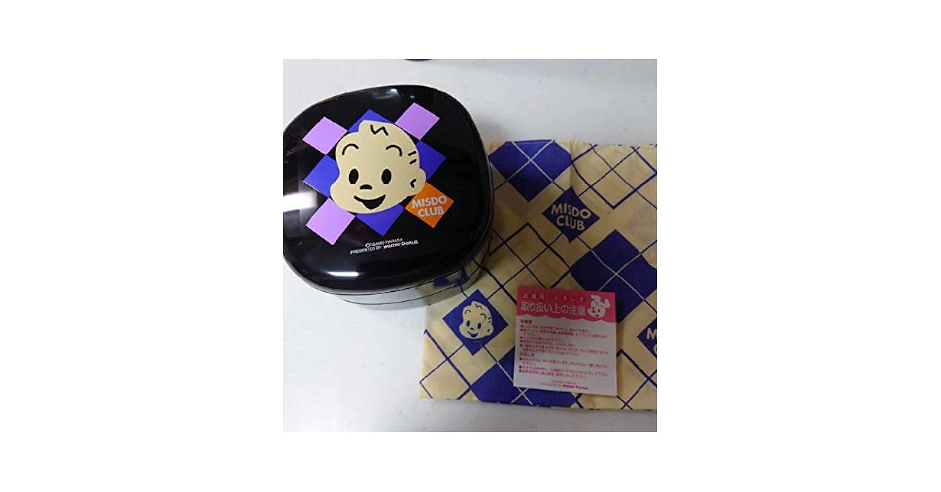 お重箱 ふろしき付き ミスド OSAMU GOODS Amazon.co.jp: お重箱&ふろしき ミスタードーナツ ミスド倶楽部