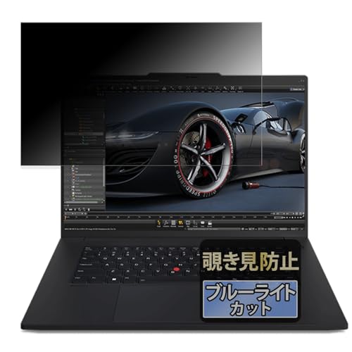 FILMEXT Lenovo ThinkPad P1 Gen 7 16 �C���`�p �v���C�o�V�[�t�B���^�[ �̂������h�~ �t�B���� �u���[���C�g�J�b�g ���ʎg�p