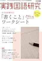 入手困難】実践国語研究別冊 教材研究と全授業記録 9冊セット バラ 入手困難】実践国語研究別冊 教材研究と全授業記録 9冊セット バラ