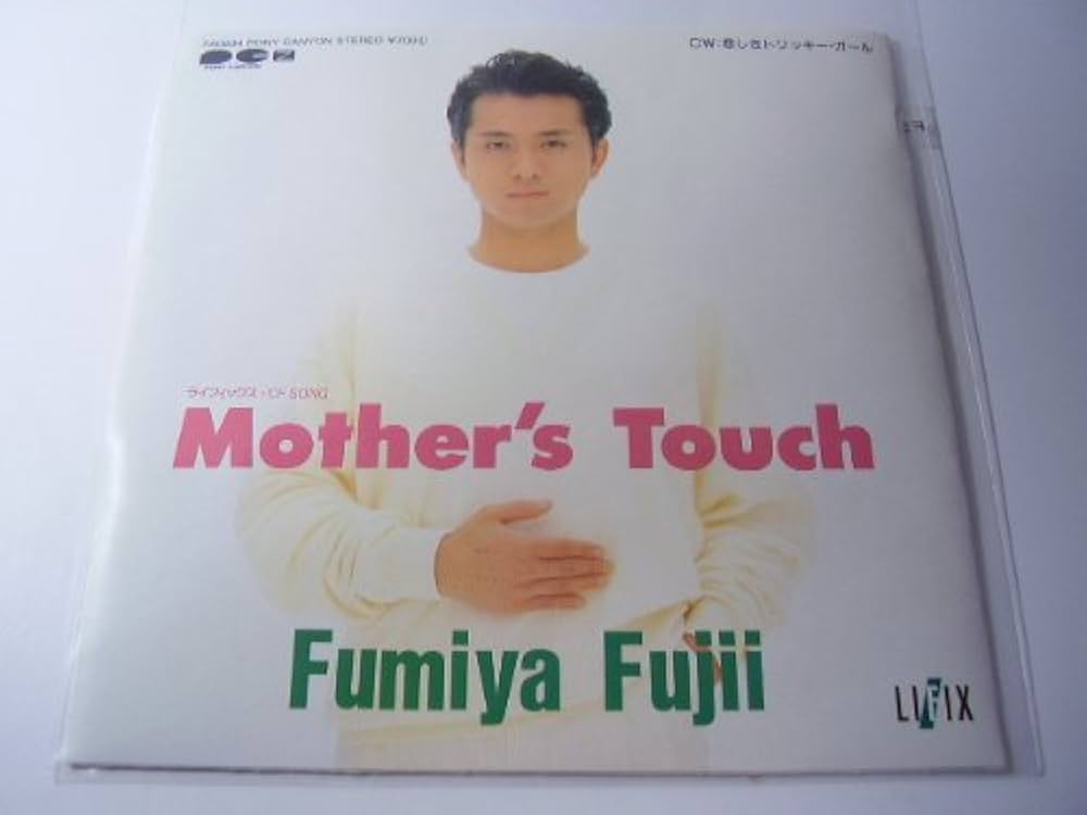 MICA／人間なんて／永遠の少年／EPレコード9652《プロモ見本盤》希少盤 MICA／人間なんて／永遠の少年／EPレコード9652《プロモ見本盤