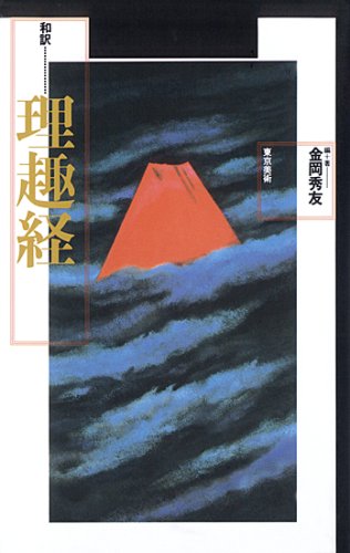 理趣経: 和訳