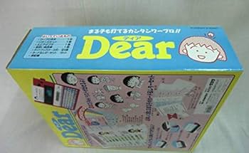Dear まる子も打てるカンタンワープロ Amazon.co.jp: ディア Dear まる子も打てるカンタンワープロ