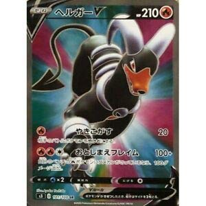 Amazon.co.jp: ポケモンカードゲーム S3 101/100 ヘルガーV 炎 (SR