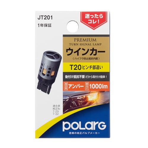 テラバイトくん専用 アンバー T20 ライト 10個セット