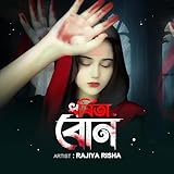 Rupali Kontho