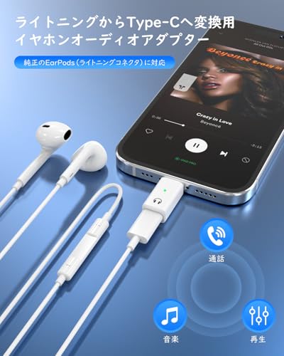 MoKo ライトニングからType-C変換用 イヤホンアダプター イヤホン変換 ライトニング to USB Type C 通話/音楽/再生のオーディオ機能のみ対応 アルミシェル 軽量小型 iOSからタイプC変換 iPhoneAir/iPhone17/17Pro/16/15シリーズ/iPadPro/AirなどTypeCコネクタのデバイスに対応 【充電・データ転送非対応】 White