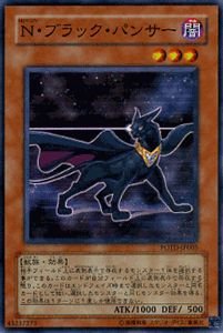 Amazon.co.jp: 遊戯王カード N・ブラック・パンサー POTD-JP005SR