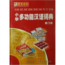 Paperback Primary multi-Chinese Dictionary (revised edition with CD-ROM) (fine)(Chinese Edition) Book