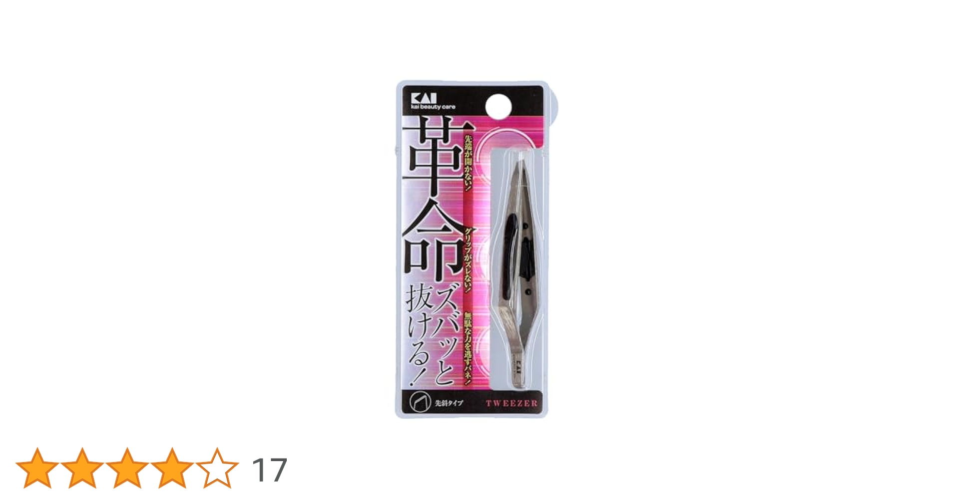 カイの毛抜 Amazon | 貝印 KAI スタンダードセレクション 毛抜き 先斜