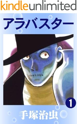 Amazon.co.jp: 少年探偵ロック・ホーム eBook : 手塚治虫: Kindleストア