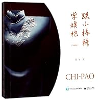 跟小格格学旗袍 Cheongsam 7121330369 Book Cover