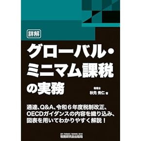 税金を軽くする事典 早わかり「新税制改革」 1991年版 Amazon.co.jp: 税制改正早わかり 令和7年度 : 中村 慈美, 松岡