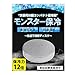 驚異の保冷力12倍！実証試験実施済み 強力冷却 長時間 氷点下 保冷剤 保冷パック 防災 災害 小型 モンスター保冷 コンパクト保冷剤 モンスター保冷剤 保冷 ステンレス製 アイス保冷剤 ステンレス保冷剤