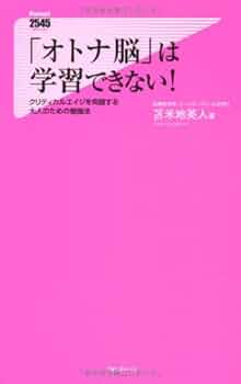 脳と身体の不一致を消すハイパフォーマンス・ブートキャンプ 苫米地英