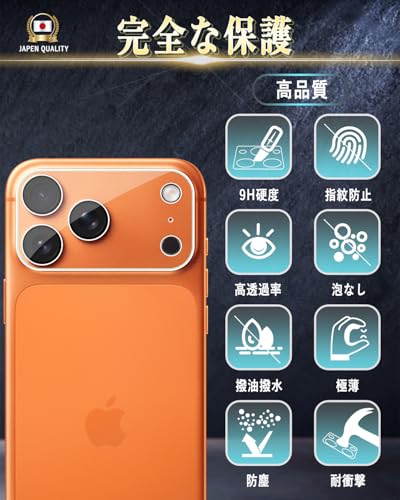 Image of Compatible with iPhone 17 Pro Camera Film, Lens Film, Made in Japan, Asahi Glass, Full Protection, 9H Hardness, High Light Transmittance, Bubble Free, Easy Installation, Scratch Resistant, Dustproof