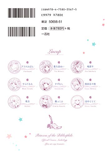 虫かぶり姫 最新刊 5巻の発売日 6巻の発売日予想まとめ