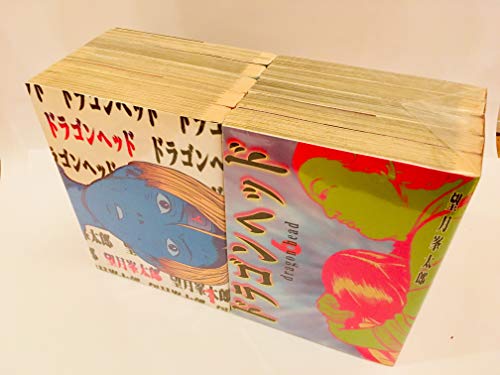 ドラゴンヘッド 全10巻完結(ヤンマガKCスペシャル ) [マーケットプレイス コミックセット]