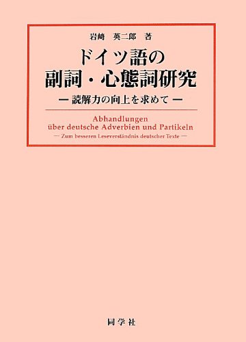 岩崎英二郎の本おすすめランキング一覧｜作品別の感想・レビュー