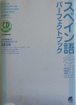 Tankobon Hardcover Supeingo kaiwa paÌ„fekuto bukku Book