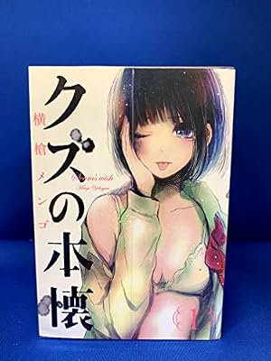 Amazon.co.jp: ノ・ゾ・キ・ア・ナ コミック 全13巻完結セット (ビッグ