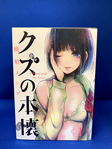 Amazon.com: 横槍 メンゴ: books, biography, latest update