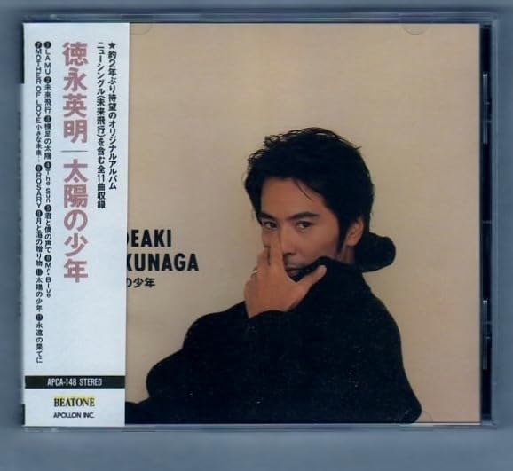 Amazon.co.jp: 8041801 Ψ 徳永英明／太陽の少年 CD／世界ウルルン滞在