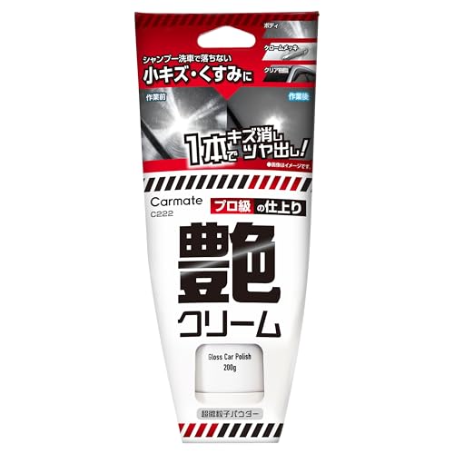カーメイト(Carmate) 車用 クリーナー プロ級の仕上り 艶クリーム 小キズ くすみ 除去 ツヤ出し 【コーティング前の下地処理に】 全塗装色対応 濡れた状態も使用可能 洗車キズ 水アカ くすみ などに最適 ボディ バンパー ホイール グリル ヘッドライトレンズ 200g C222