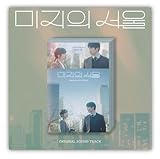 パク・ボヨン パク・ジニョン 韓国 ドラマ [ 미지의 서울 (未知のソウル) ] O.S.T サウンドトラック アルバム 韓国盤