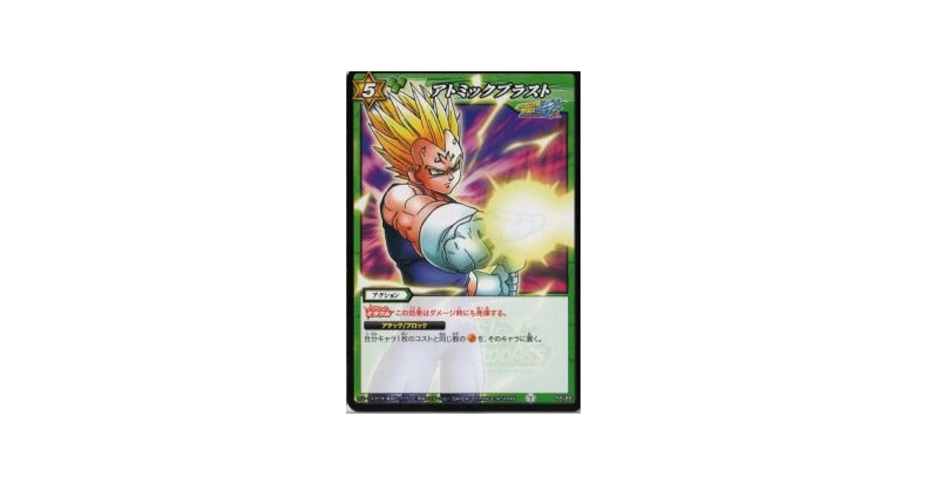ドラゴンボール　ミラクルバトルカードダス　ロックトラム R 5コスト 4000B カードダスドットコム 公式サイト | 商品情報 - ミラクルバトル