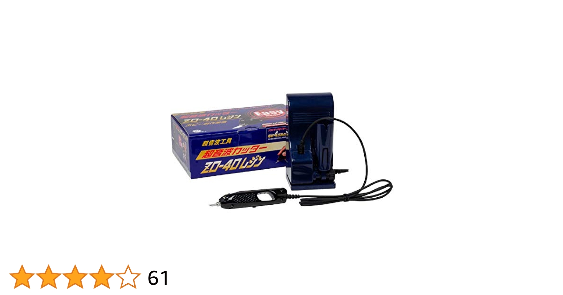 エコーテック 小型超音波カッター ZO-40B(ブラック) 販売終了)超音波ｶｯﾀｰZO-40W/B | エコーテック株式会社