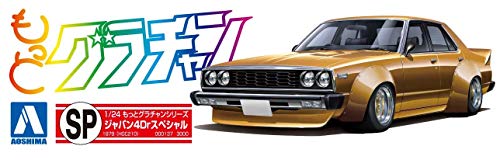 1/24 Japan 4Door Special (Auto a escala) miniatura 2